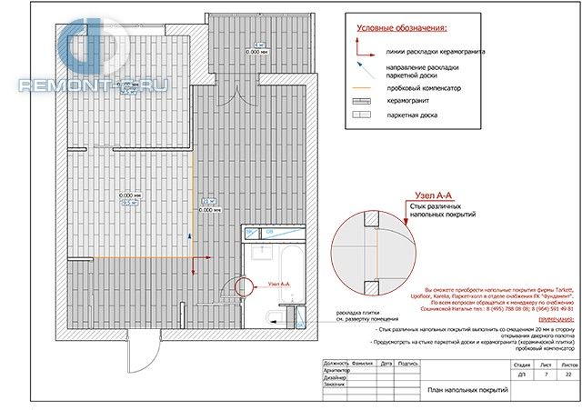 Дизайн-проект квартиры 47 кв. м в стиле прованс в Одинцово. Стр.13