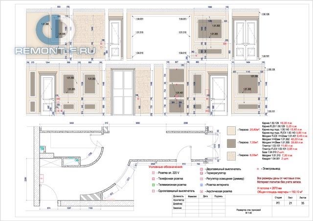 Дизайн-проект 4-комнатной квартиры 150 кв. м в стиле неоклассика. Стр.35 Дизайн-проект 4-комнатной квартиры 150 кв. м в стиле неоклассика. Стр.35