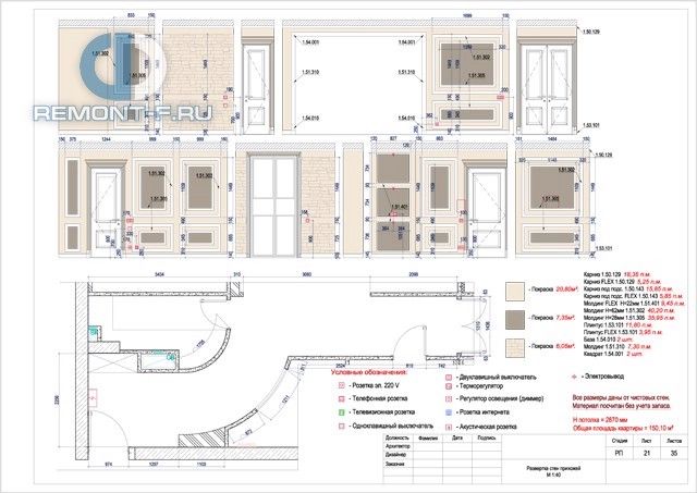 Дизайн-проект 4-комнатной квартиры 150 кв. м в стиле неоклассика. Стр.35