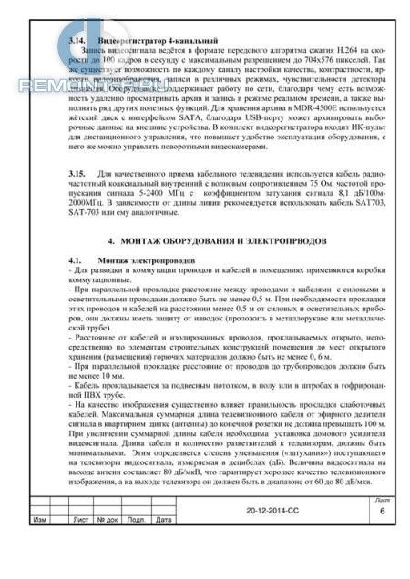 Проект слаботочных систем (167 кв.м) фото 2015 года Проект слаботочных систем (167 кв.м) фото 2015 года