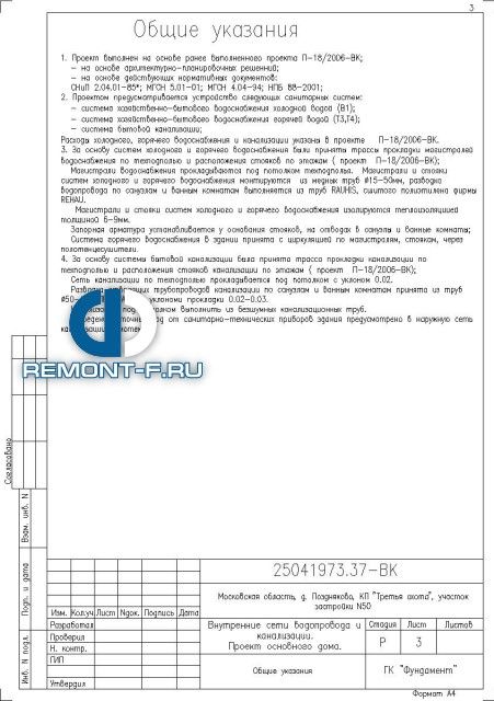Водопровод и канализация (500 кв.м) фото 2010 года Водопровод и канализация (500 кв.м) фото 2010 года