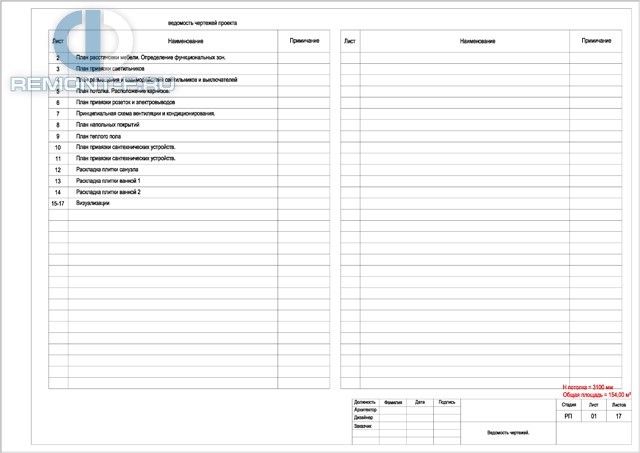 Дизайн-проект дома из бруса 154 кв. м в д. Алексино. Стр.7 Дизайн-проект дома из бруса 154 кв. м в д. Алексино. Стр.7
