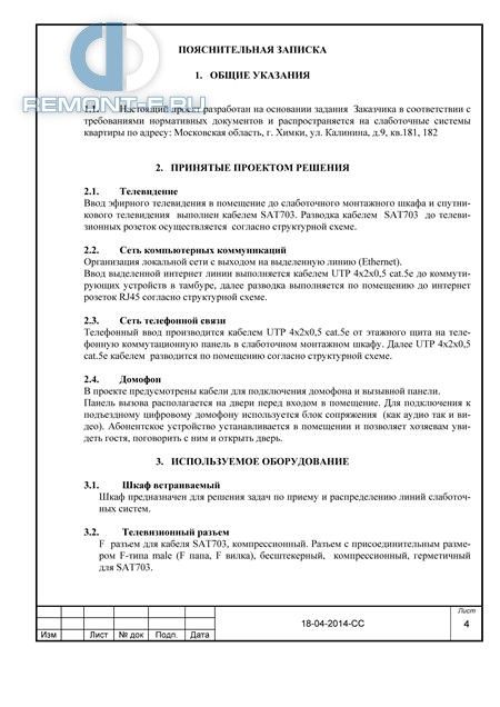 Проект слаботочных систем (240 кв.м) фото 2015 года Проект слаботочных систем (240 кв.м) фото 2015 года
