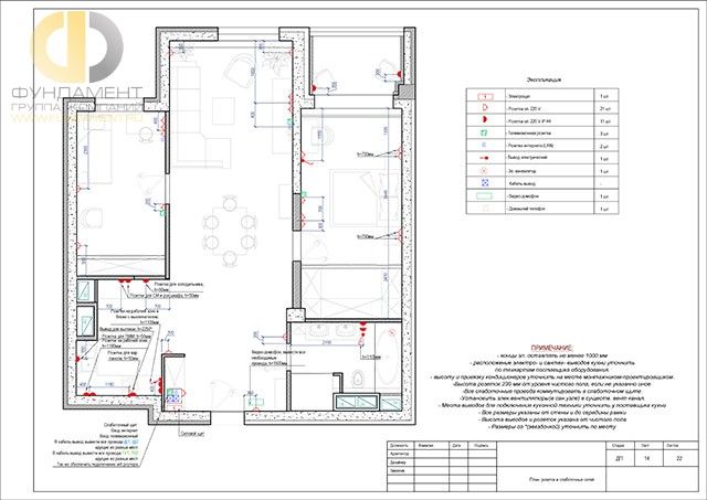 Рабочий чертеж дизайн-проекта квартиры 90 кв. м. Стр.27