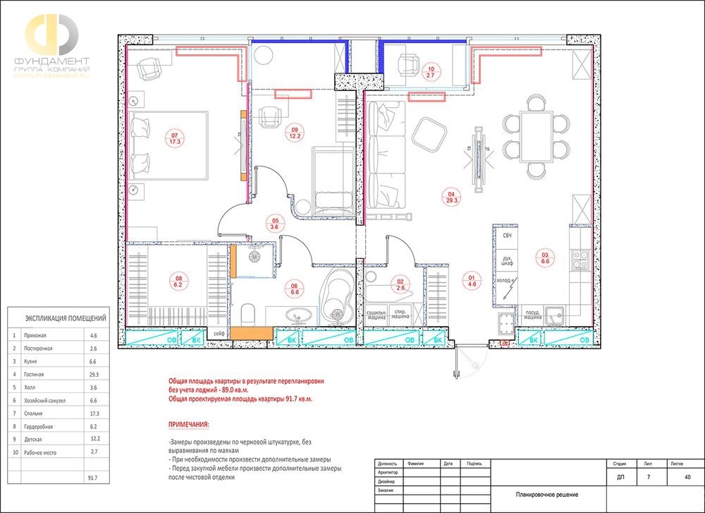 Планировочное решение 3-комнатной квартиры с кухней-столовой