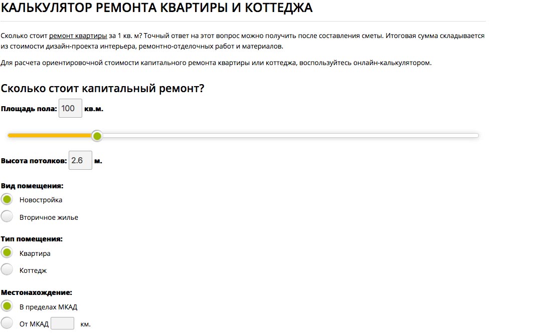 calculator-remonta-01.jpg calculator-remonta-01.jpg