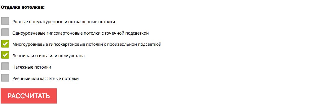 Выбор видов ремонтно-отделочных работ и отправка формы Выбор видов работ