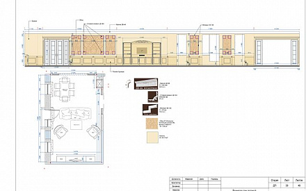 Рабочие чертежи дизайн-проекта