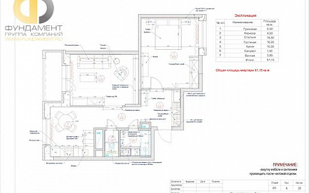 Рабочий чертеж дизайн-проекта двухкомнатной квартиры 60 кв. м. Стр.15