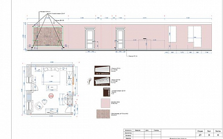 Рабочие чертежи дизайн-проекта