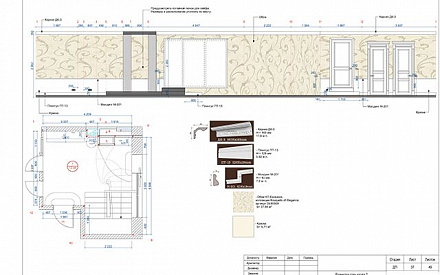 Рабочие чертежи дизайн-проекта