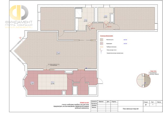 Чертежи дизайн-проекта трехкомнатной квартиры 130 кв.м. стр. 23 Чертежи дизайн-проекта трехкомнатной квартиры 130 кв.м. стр. 23