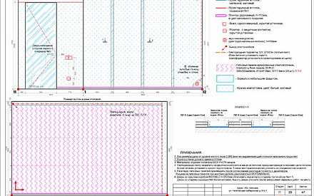 Рабочие чертежи дизайн-проекта