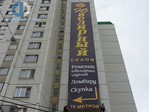 Монтаж рекламного баннера на ул.Перерва Монтаж рекламного баннера на ул.Перерва